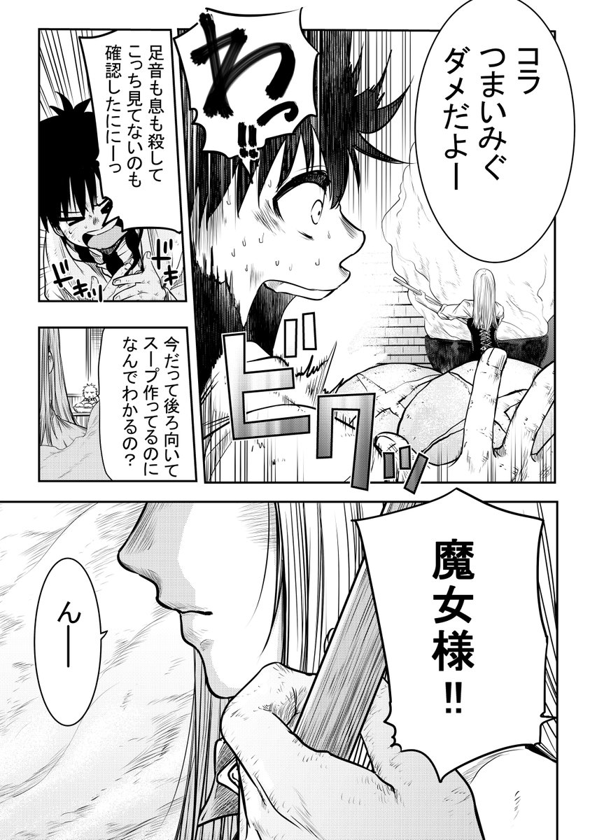 岡崎純平 エデンの魔女たちym3rd 魔女と科学が戦う話 12 13 岡崎純平 エデンの魔女たちym3rd 魔女と科学が戦う話 12 13
