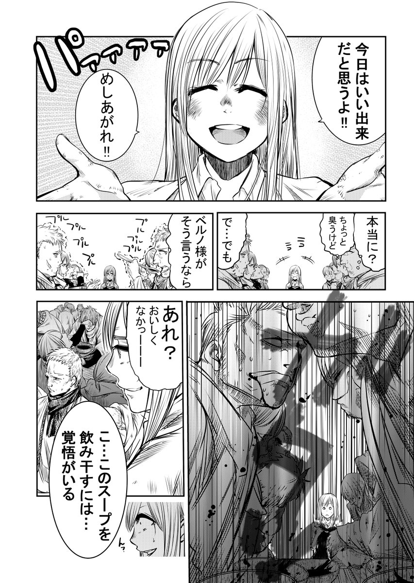岡崎純平 エデンの魔女たちym3rd 魔女と科学が戦う話 3 13 岡崎純平 エデンの魔女たちym3rd 魔女と科学が戦う話 3 13
