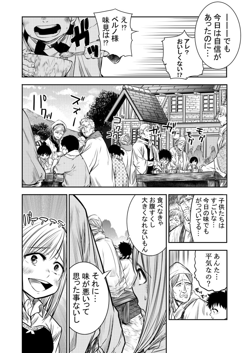 岡崎純平 エデンの魔女たちym3rd 魔女と科学が戦う話 3 13 岡崎純平 エデンの魔女たちym3rd 魔女と科学が戦う話 3 13