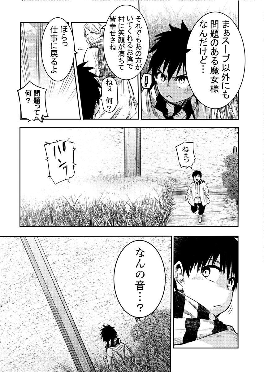 岡崎純平 エデンの魔女たちym3rd 魔女と科学が戦う話もう1pあった 以上です 単行本1巻発売中 ぜひー v エデンの魔女たち 原作小林且典 企画屋 T Co Amgg2nvrqg 岡崎純平 エデンの魔女たちym3rd 魔女と科学が戦う話もう1pあった 以上です 単行本1巻発売中 ぜひー v エデンの魔女たち 原作小林且典 企画屋 T Co Amgg2nvrqg