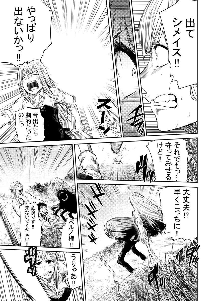 Twitter पर 岡崎純平 エデンの魔女たちym3rd 魔女と科学が戦う話 6 13 Twitter पर 岡崎純平 エデンの魔女たちym3rd 魔女と科学が戦う話 6 13