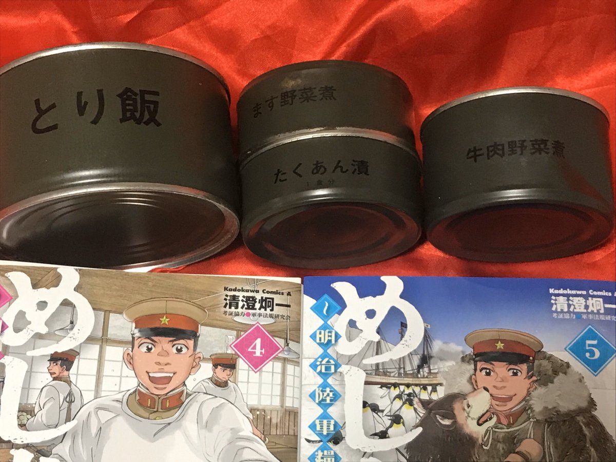 めしあげ めしあげ を付けて ４ ５巻単行本購入 感想のツイートor１ 5巻までの好きな場面をツイートしてくださったら Twitterアイコンorミニ色紙プレゼント 抽選あり 二名様 詳しくは画像を確認 Togetter