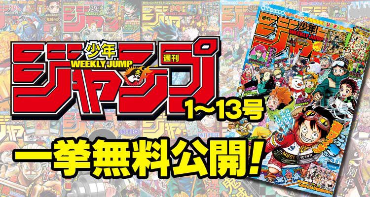 少年ジャンプ 大石浩司 無料対象作品 いぬまるだしっ 全話 トマトイプーのリコピン 1話 最新話 ゼブラックでは以下もお楽しみいただけます メゾン ド ペンギン 全話 中2神アッテーナ 大石浩司短編集 全話 T Co 7admbof8qz