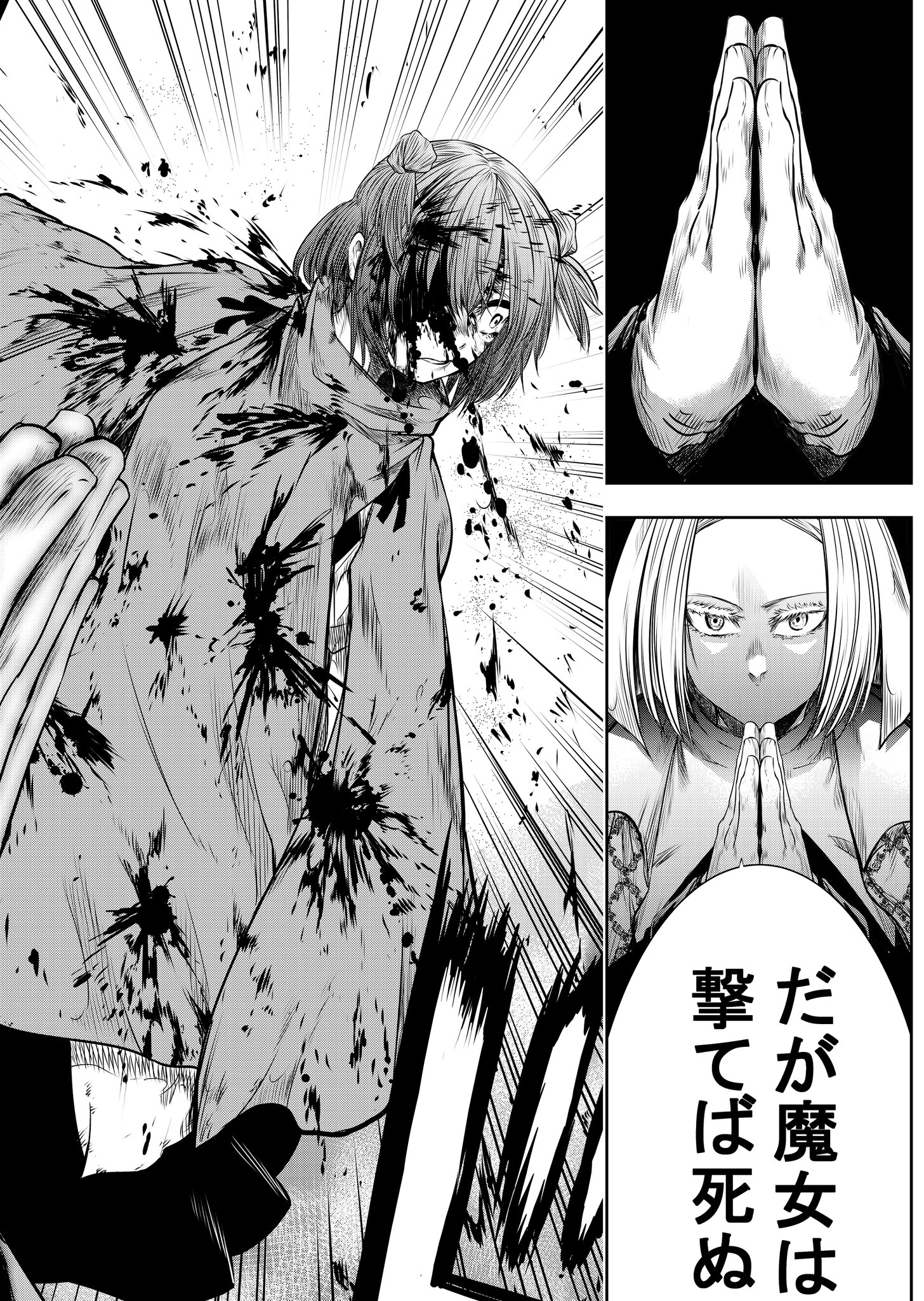 岡崎純平 エデンの魔女たちym3rd 魔女と科学が戦う話 13 13