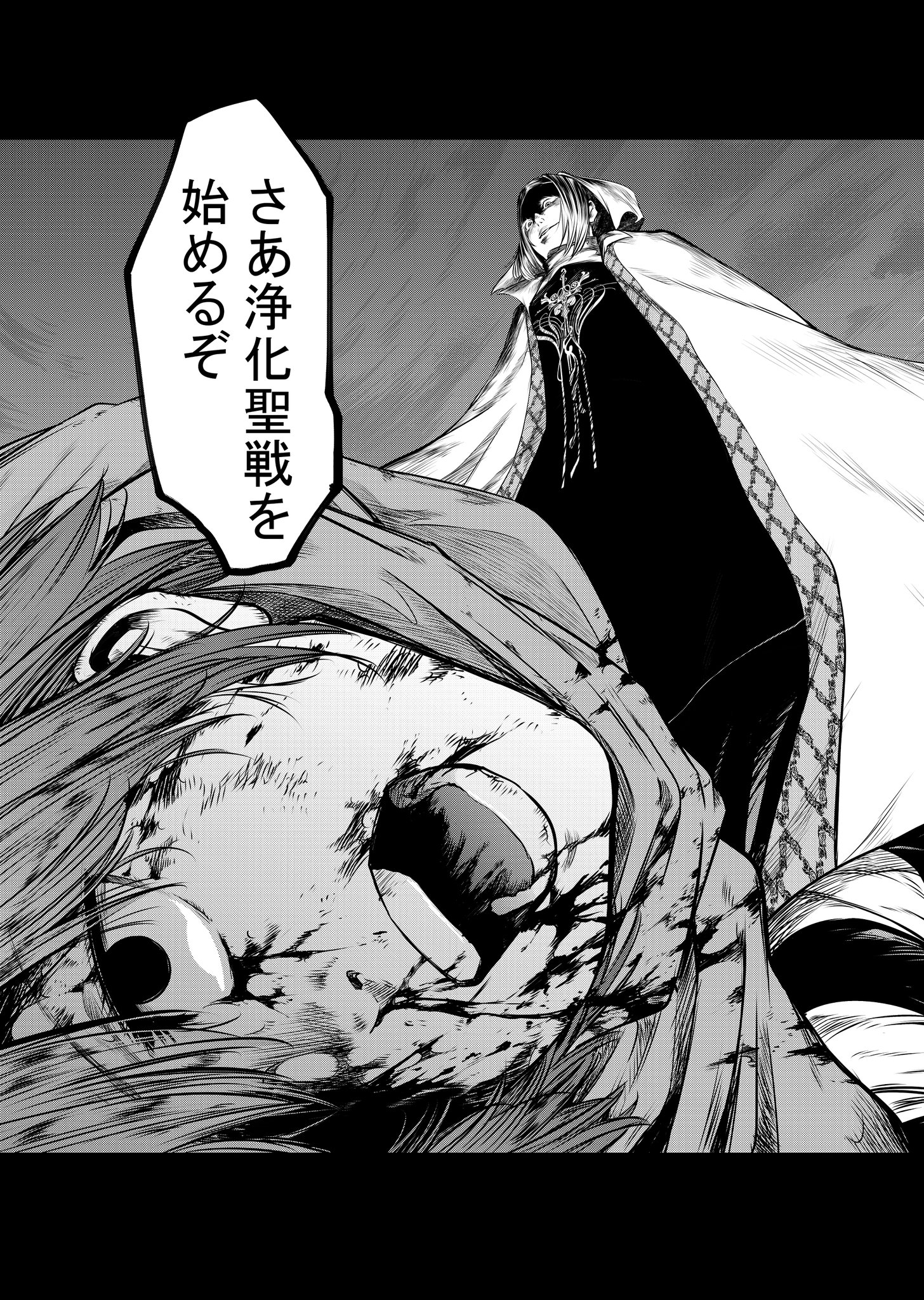 岡崎純平 エデンの魔女たちym3rd 魔女と科学が戦う話 13 13