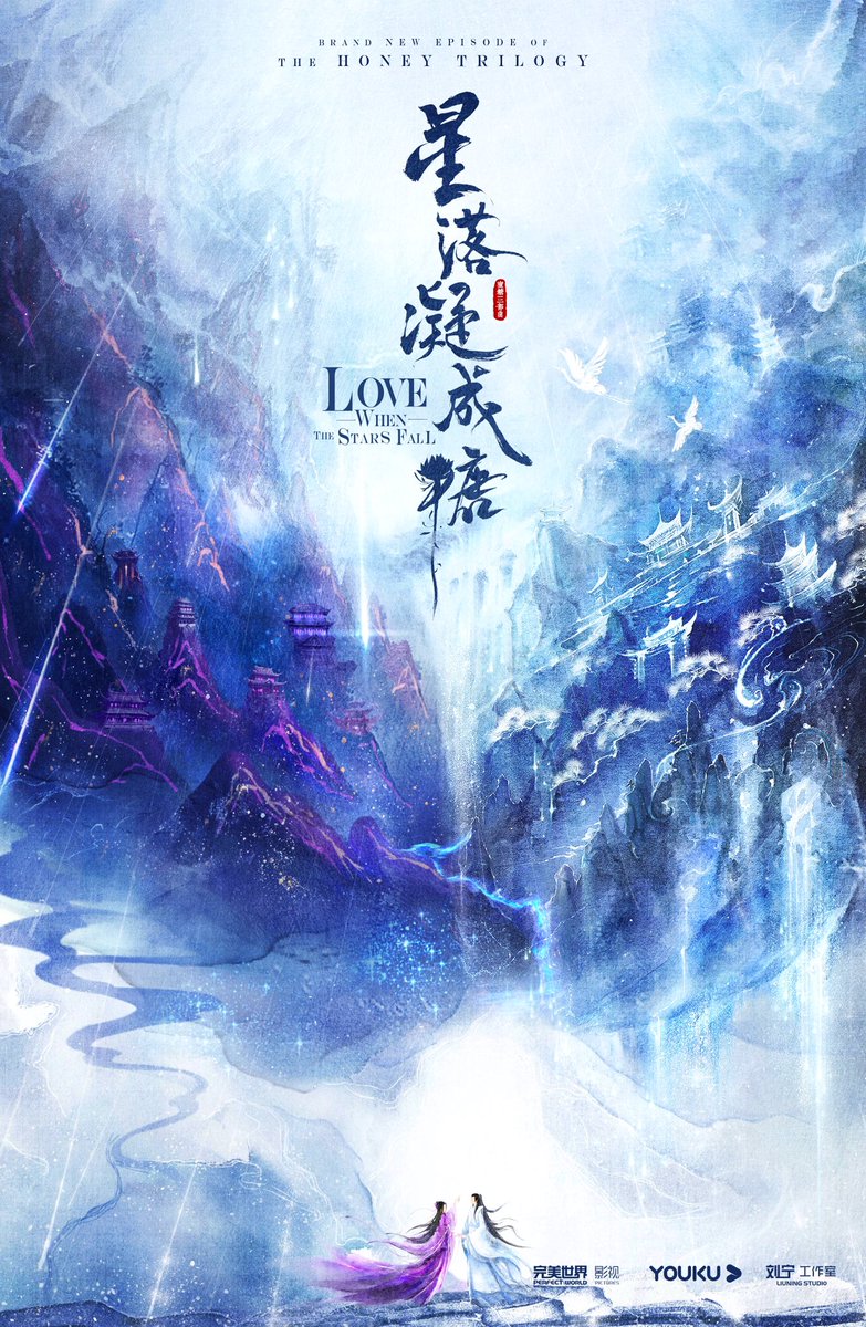 dramapotatoe's tweet photo. Xianxia drama #WhentheStarsFall, 3rd in Honey trilogy after #AshesofLove & #SkateIntoLove, releases posters. 2 sisters - one is kind & betrothed to a God, other is cruel & promised to the Devil, are accidentally switched when theyโre sent to their new homes. Cast TBA
#ๆ่ฝๅๆ็ณ https://t.co/c5rXPdDerc