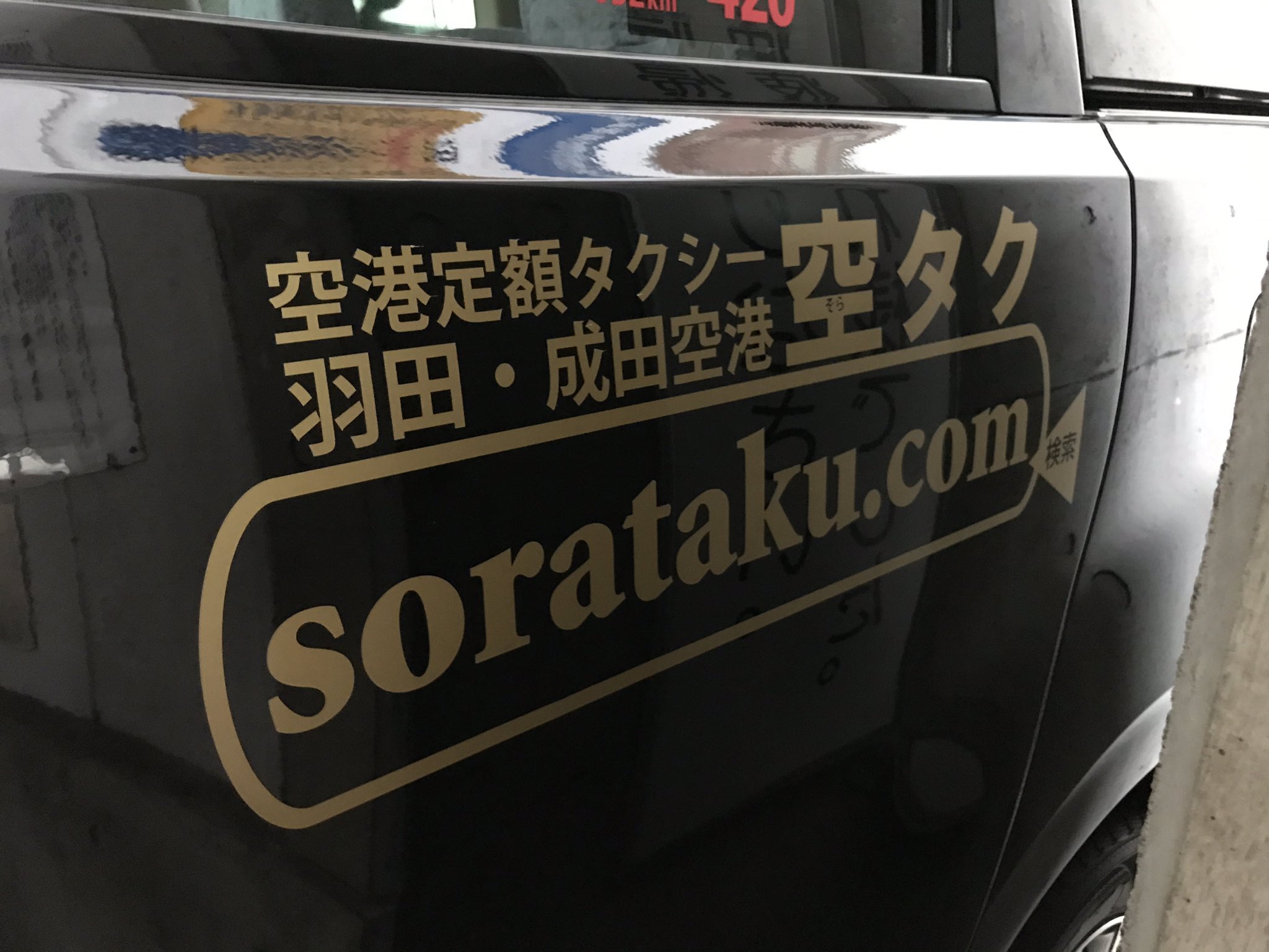 空港定額 Twitter Search Twitter