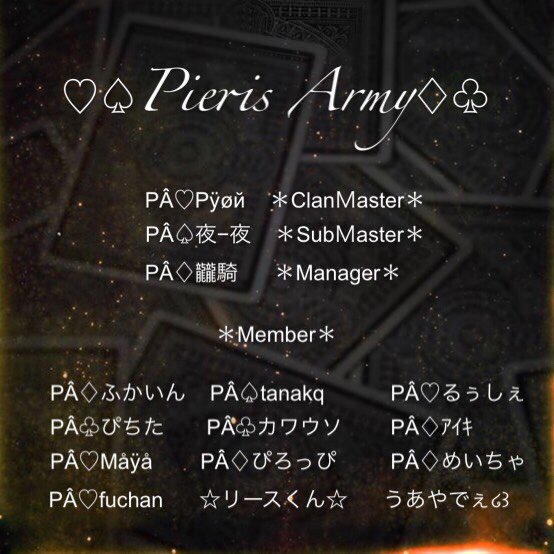 新規メンバーを含め
私たちPieris Armyのメンバー表を作りました！私たち一同このサイハンを一緒に盛り上げる一員として頑張って参りますので応援よろしくお願いします!!
#サイバーハンター 
#サイハン
#PÂクランなんだが
