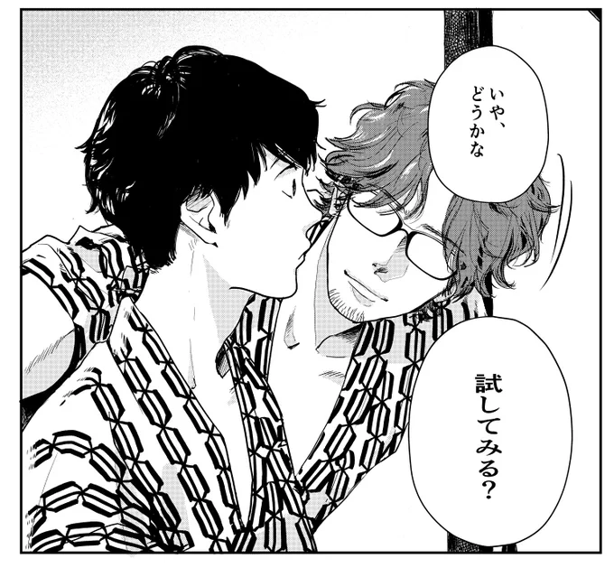 【本編書き下ろしチラ見せ】
※先ほどと同じツイートなんですが、アニメイト特典の書き下ろしと思われる方がいらっしゃったかも知れないので上げ直しさせて頂きます?

↓の画像は1巻収録の書き下ろしのコマのチラ見せです…!紛らわしかったです、ゴミンニ 