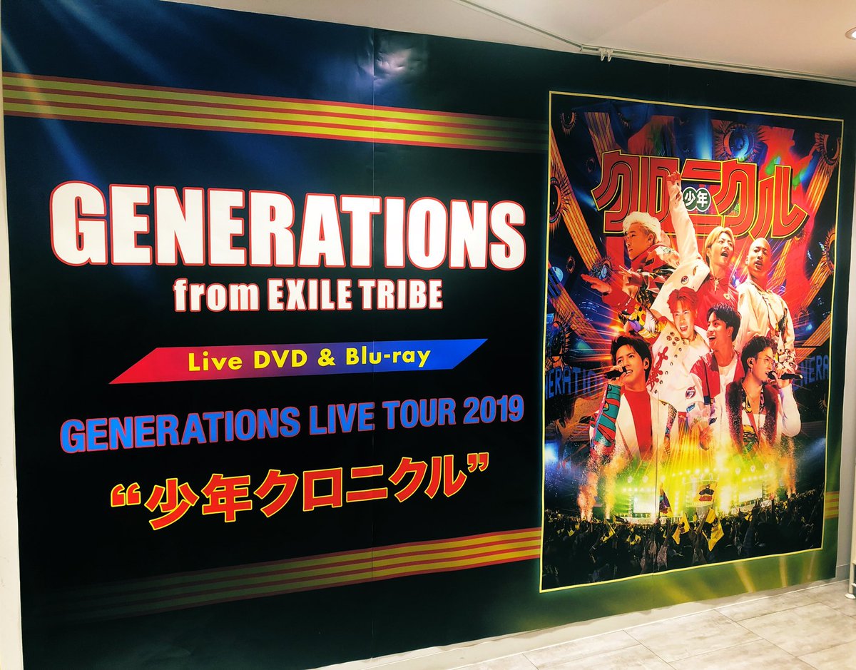 Exile Tribe 最新情報 On Twitter 本日店着日 Generations Live