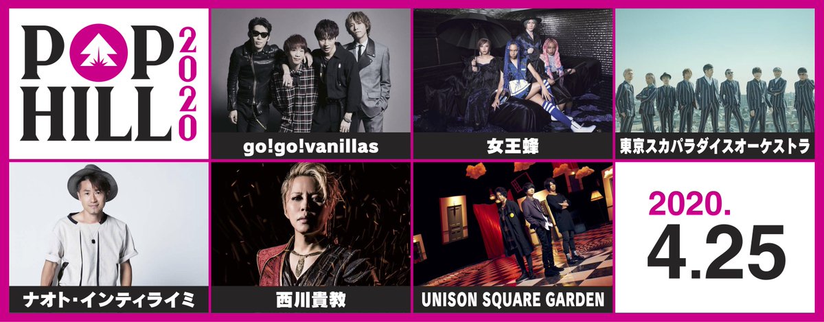 pophill2020's tweet photo. 【お知らせ】【再ツイ】
POP HILL 2020 出演者決定！
・go!go!vanillas
・女王蜂
・東京スカパラダイスオーケストラ
・ナオト・インティライミ
・西川貴教
・UNISON SQUARE GARDEN
4/25（土）石川県産業展示館4号館
#pophill
オフィシャルサイトhttps://t.co/vBlj0ta3l5 https://t.co/pfJc9UCYLo