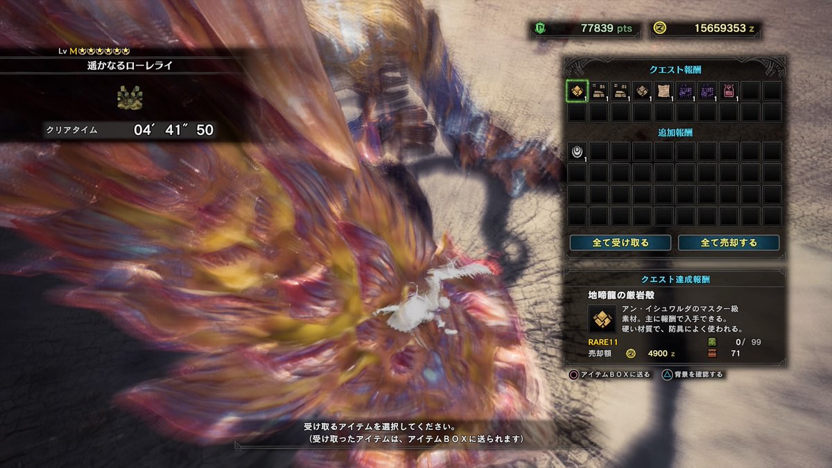 ট ইট র にる Mhw I M 6 遥かなるローレライ アン イシュワルダ 片手剣ソロ 4 41 50 T Co Jyctghhgus Youtubeさんから 片手剣でラスボスチャレ 立ち回りが弓と混同してしまう