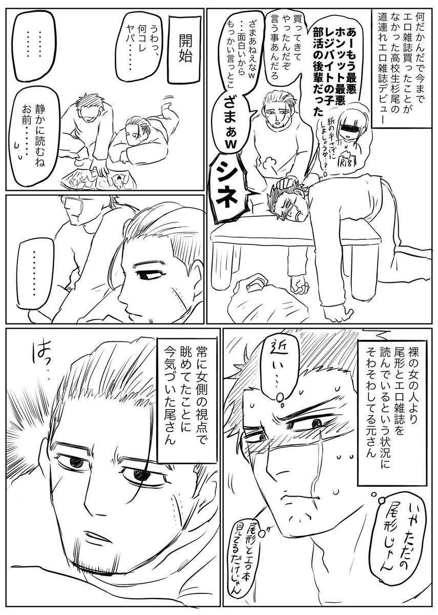 超絶ラクガキ杉尾

まだ無自覚だったとき 
