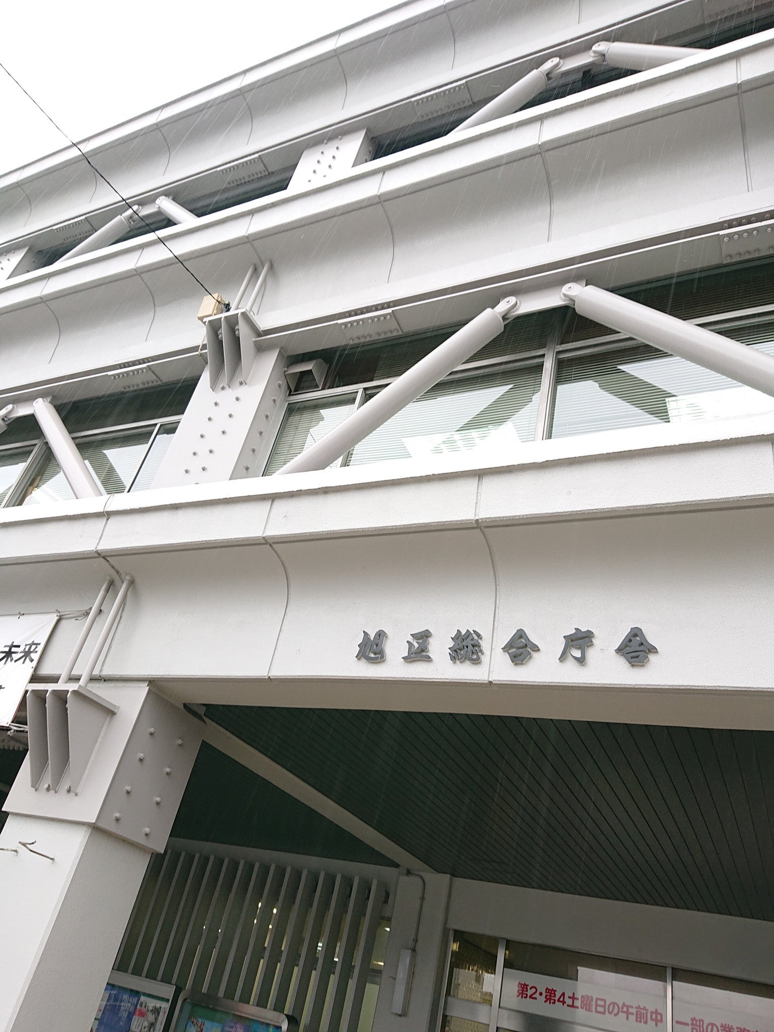 神奈川県横浜市旭区 Twitter Search Twitter