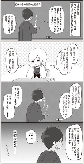 ほむら先生はたぶんモテない を含むマンガ一覧 ツイコミ 仮 ほむら先生はたぶんモテない を含むマンガ一覧 ツイコミ 仮