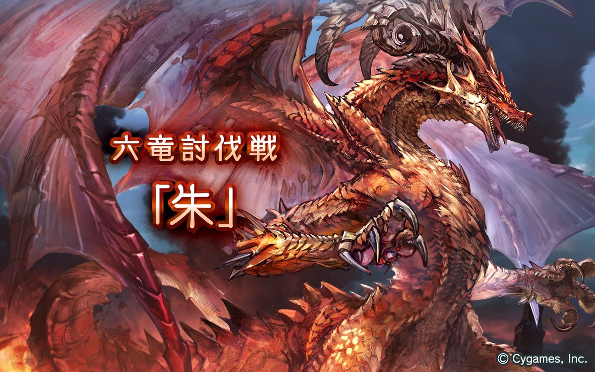 グラブル し しょう グラブル し しょう