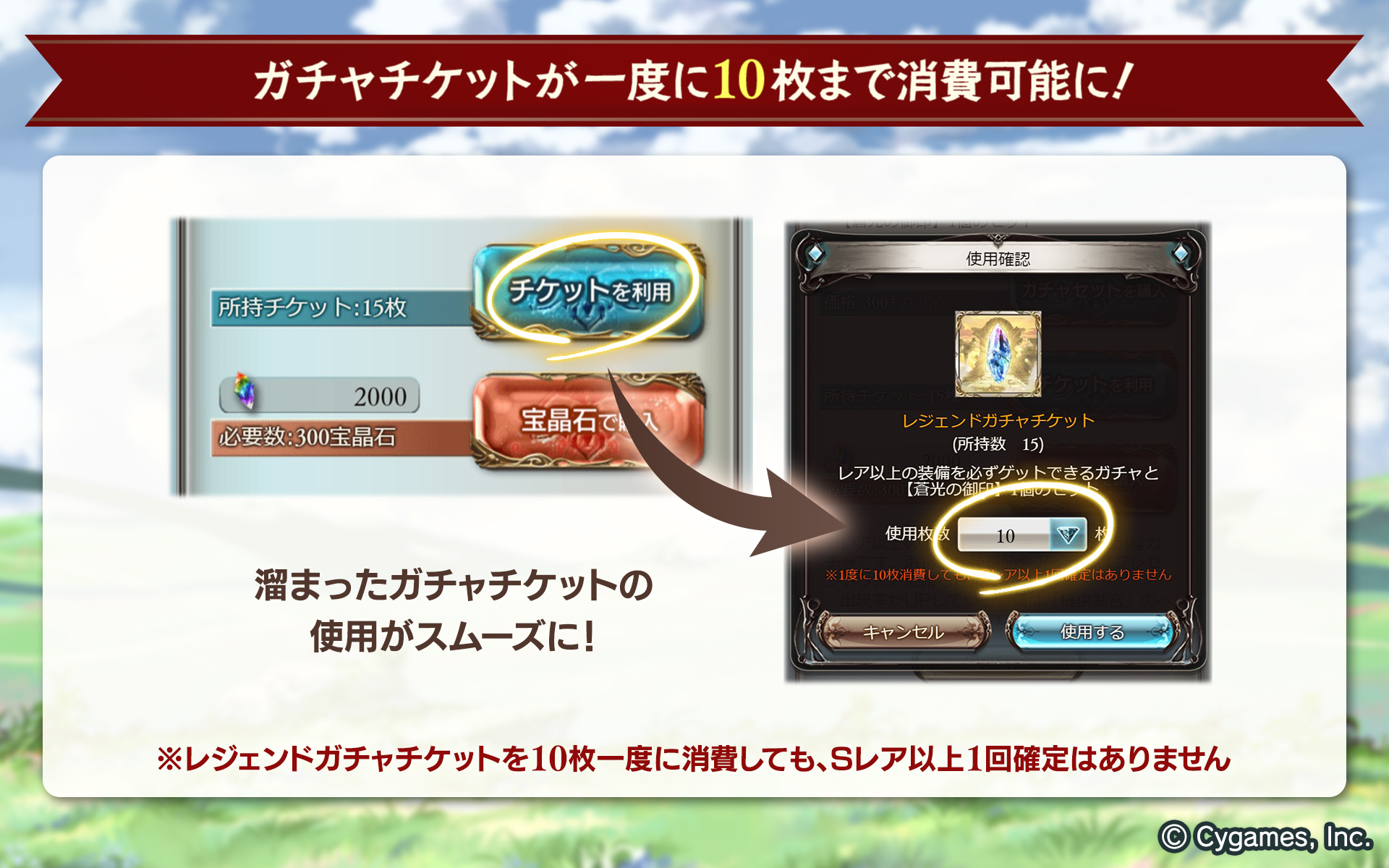 グランブルーファンタジー グランブルーファンタジー 本日のアップデートにて 10連ガチャチケットを除く全てのガチャチケット において 10枚を上限に複数枚選択した上でガチャを引くことができるようになりました グラブル T Co Qghy6g3o5x