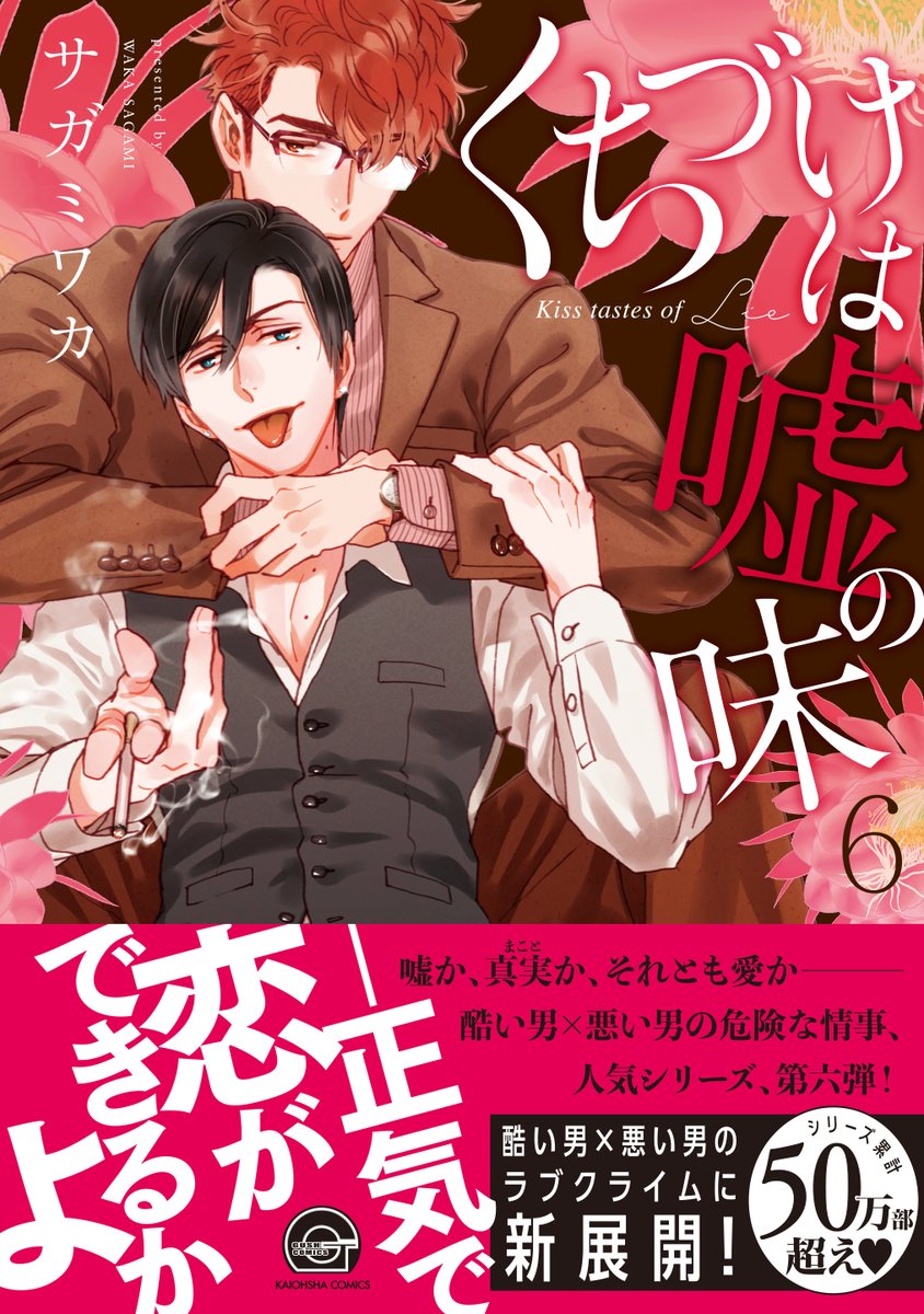 Gush編集部 Sur Twitter 本日発売 Gush Comics ゆるふわくんにはワケがある おまゆ あざとい系男子の本性 俺の邪魔したら 許さないよ ゆるふわイケ男子 どピュアなうぶうぶ男子 誰より近い幼なじみのヒミツの顔 詳細はコチラ T Co Ona5edezfe
