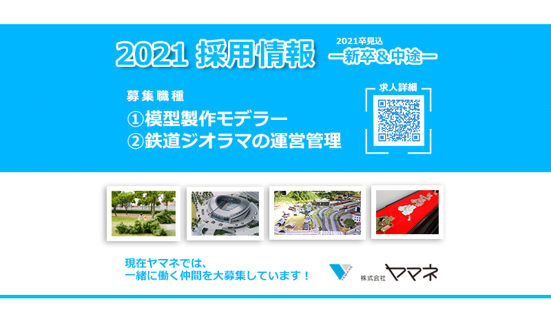 Yamane Yamane Mokei Twitter