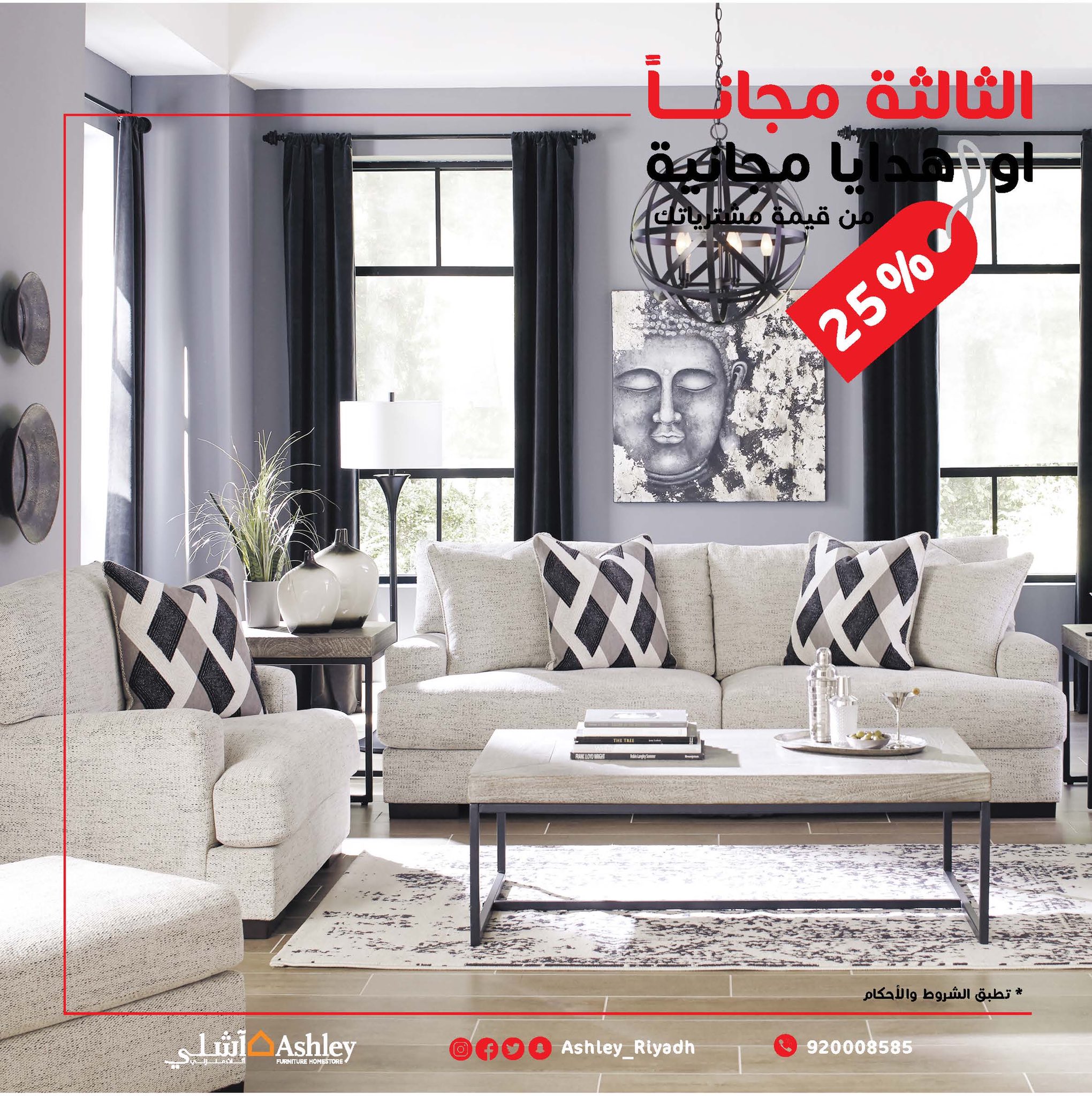 Ashley Furniture آشلي En Twitter طقم كنب 3 2 1 9680 ريال اوتمان 890 ريال اشتري قطعتيين واحصل على القطعة الثالثة مجانا أو 25 من قيمة مشترياتك قسيمة شرائية