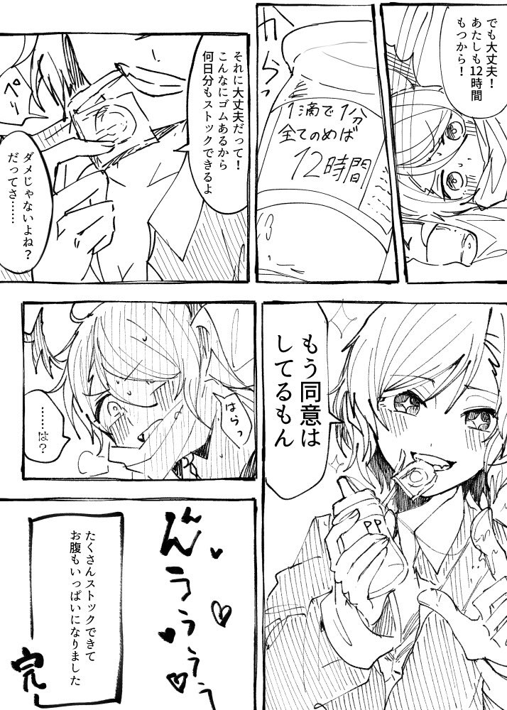 再掲 漫画
たのしいサキュバスパロんが(2/2) 