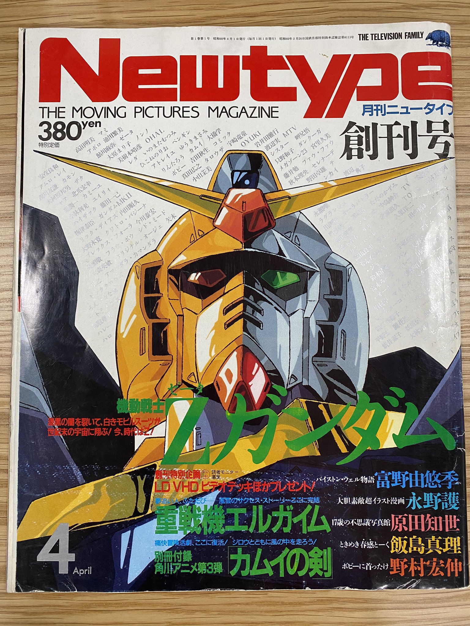 ニュータイプ編集部 Webnewtype 本日発売のニュータイプ4月号で ニュータイプは創刊35周年 創刊号が発売 されたのは1985年4月 35年を経て 今月号の表紙は 劇場版 Shirobako です あなたの思い出の表紙はなんですか ハッシュタグ Newtype35th を