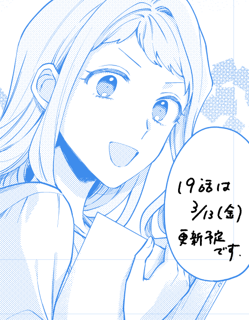 脱・稿～! 