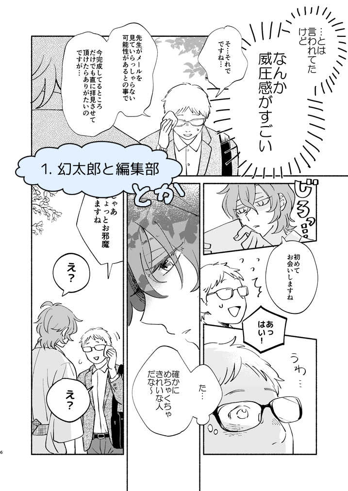 https://t.co/X8q5c9DFJt
1番最初に出したぽ+帝幻風味本 3/8合わせで少し再販する予定だったものですがとらでの取り扱いはじまりました。よろしくお願いします。??? 