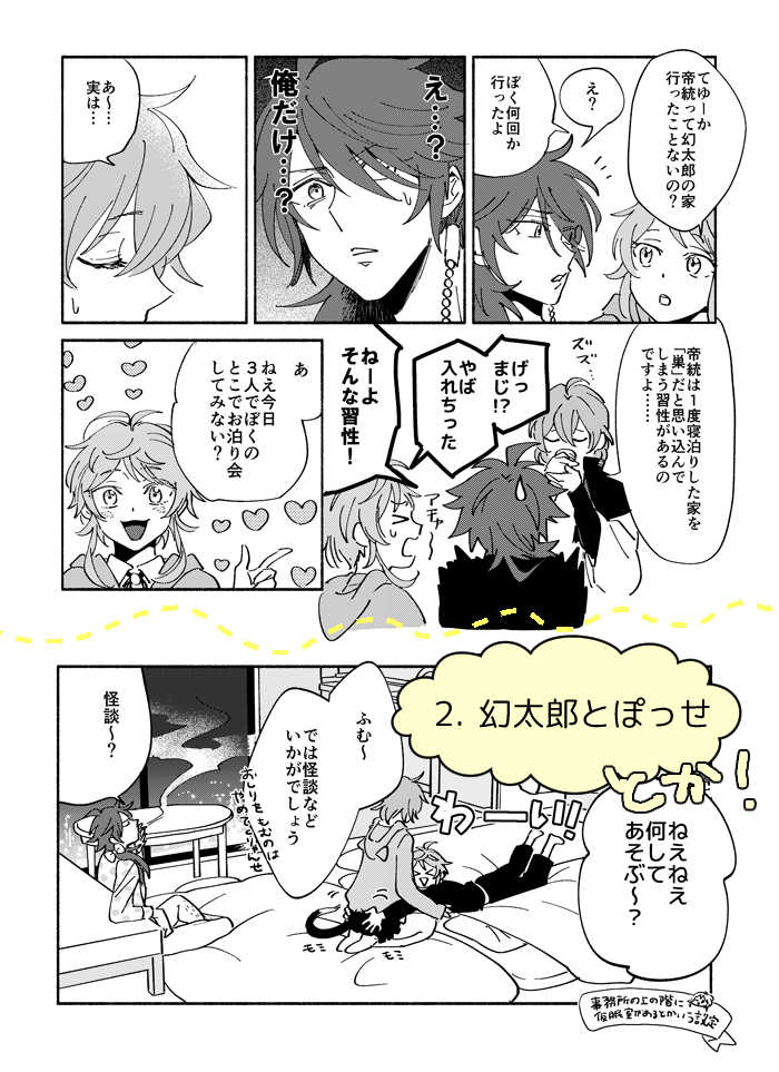 https://t.co/X8q5c9DFJt
1番最初に出したぽ+帝幻風味本 3/8合わせで少し再販する予定だったものですがとらでの取り扱いはじまりました。よろしくお願いします。??? 