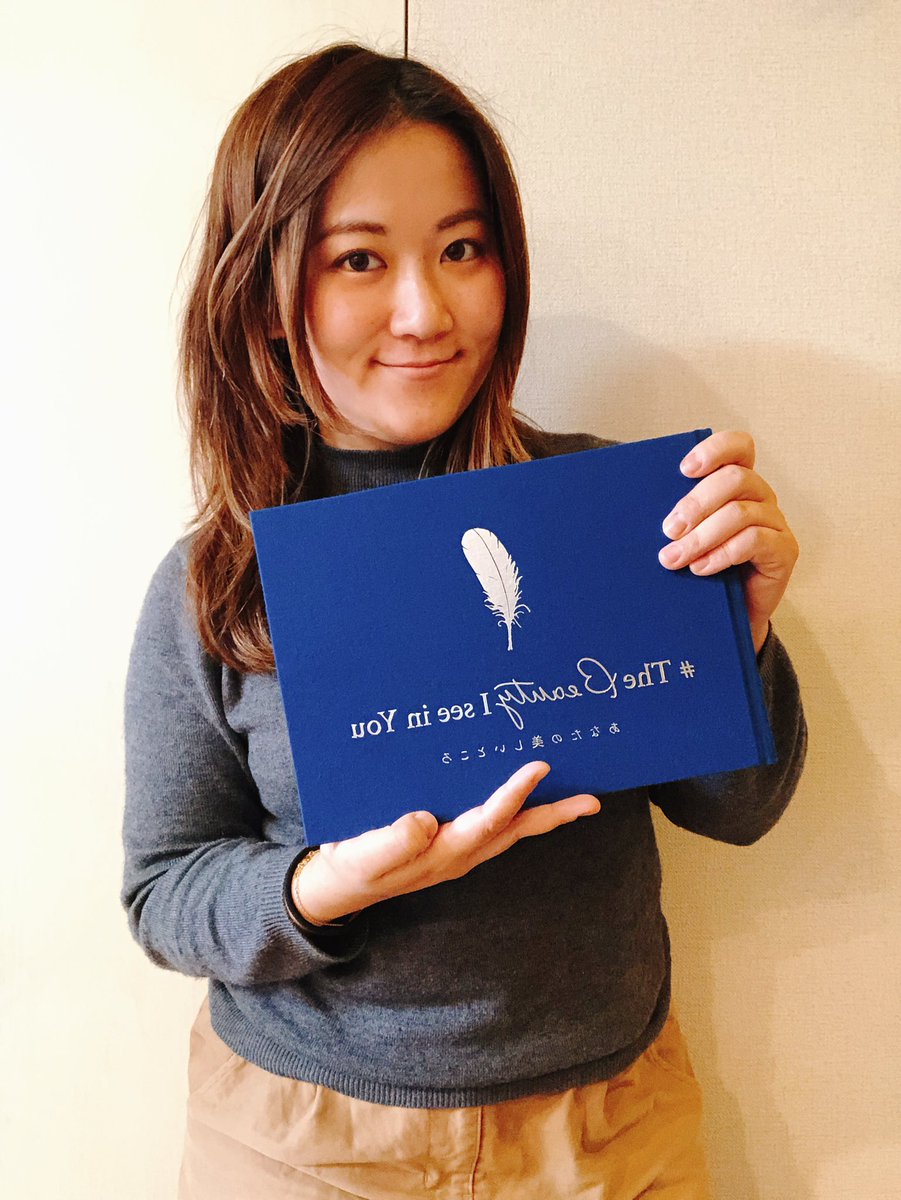 misakitanaka's tweet photo. 大切な仲間が立案したこのプロジェクト。
その想いに共感して、この本の初めの1人として書き始めました。
大切な人の #あなたの美しいところ を書き、その大切な人が大切な人にまわしていく。
その愛ある連鎖をこれからスタートします☺️💕
私から始める本は #JP015 https://t.co/RgMVfIzx4q