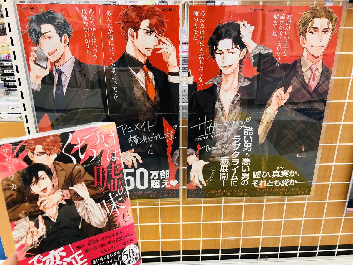 アニメイト横浜ビブレ 4 22 グラッテ グランドオープン 山本小鉄子 先生 ほんと野獣 最新刊13巻 既刊も揃えています アニメイト横浜ビブレ 4 22 グラッテ グランドオープン 山本小鉄子 先生 ほんと野獣 最新刊13巻 既刊も揃えています
