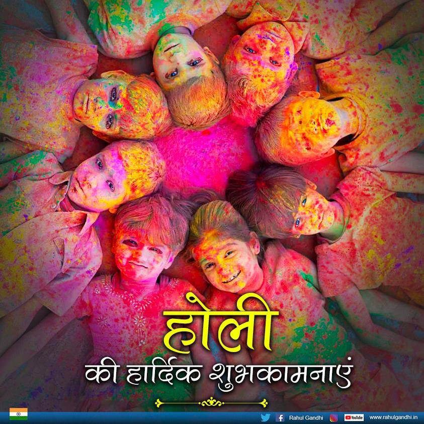 रंगों का यह उत्सव आप सब के जीवन को खुशियों के रंग से सराबोर कर दे, सभी देशवासियों को होली की हार्दिक शुभकामनाएं।

Happy Holi to each & every one of you! 

 #होली2020
