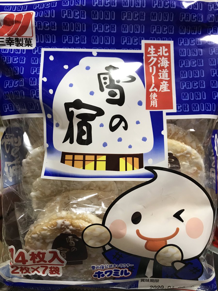 やし子 好きすぎる ヘビリピ 魔性のお菓子 雪の宿 三幸製菓 雪の宿 美味しい オススメ ヘビリピ 魔性 魔性のお菓子 お菓子 お菓子大好き 米菓子 せんべい お煎餅 ホワミル 可愛い 癒し 無限に食べれる T Co Nhdyszpanr やし子 好きすぎる ヘビリピ 魔性のお菓子 雪の宿 三幸製菓 雪の宿 美味しい オススメ ヘビリピ 魔性 魔性のお菓子 お菓子 お菓子大好き 米菓子 せんべい お煎餅 ホワミル 可愛い 癒し 無限に食べれる T Co Nhdyszpanr