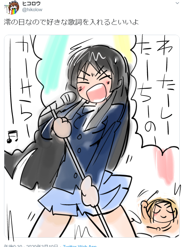 思い出なんていらぬわえ 