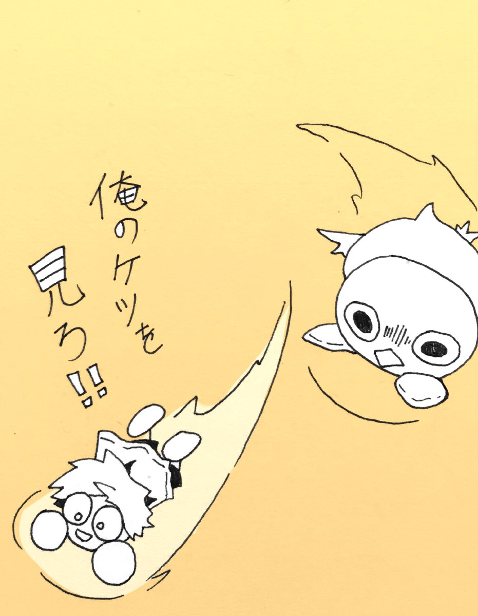 見せがち 