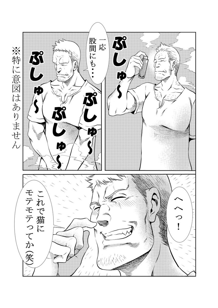 #お前がまとうそれは一体なんだ

変態オーラだ。

こんな漫画を2年も描いてて、現在ネタ切れ中だ。 