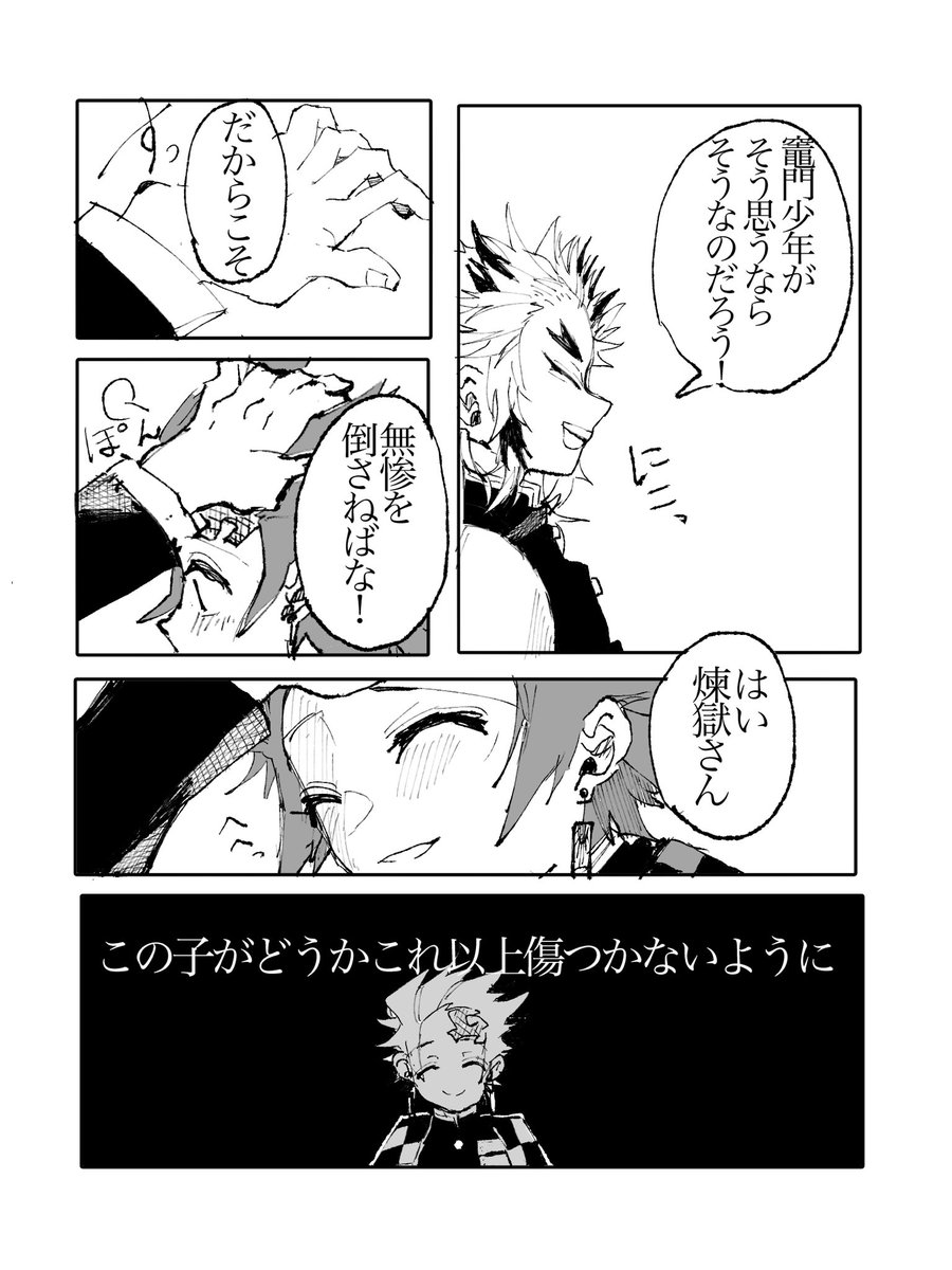 煉炭 (謎時空です)
「だからこそこの煉獄が、」 