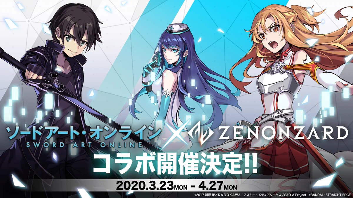 X-এ ソードアート・オンライン ゲーム公式情報: 