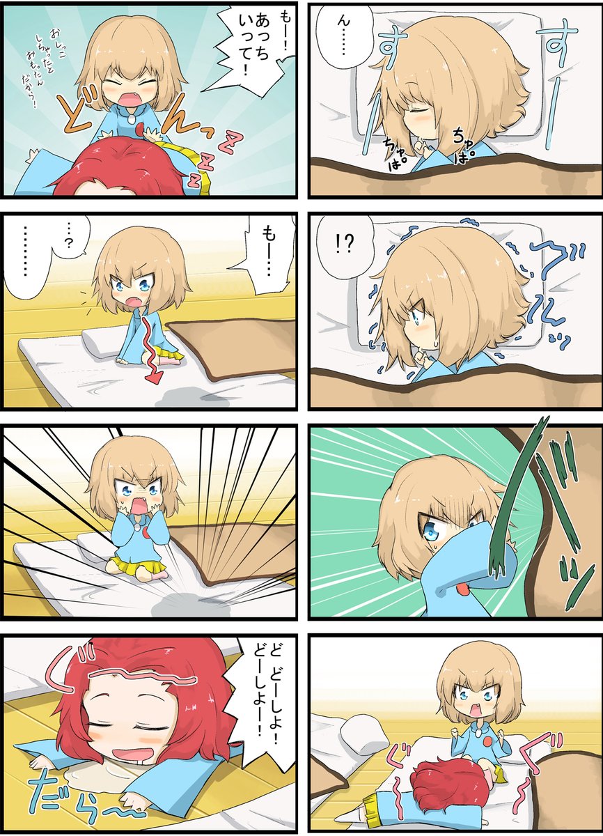 【再掲】がるぱん幼稚園41~46 