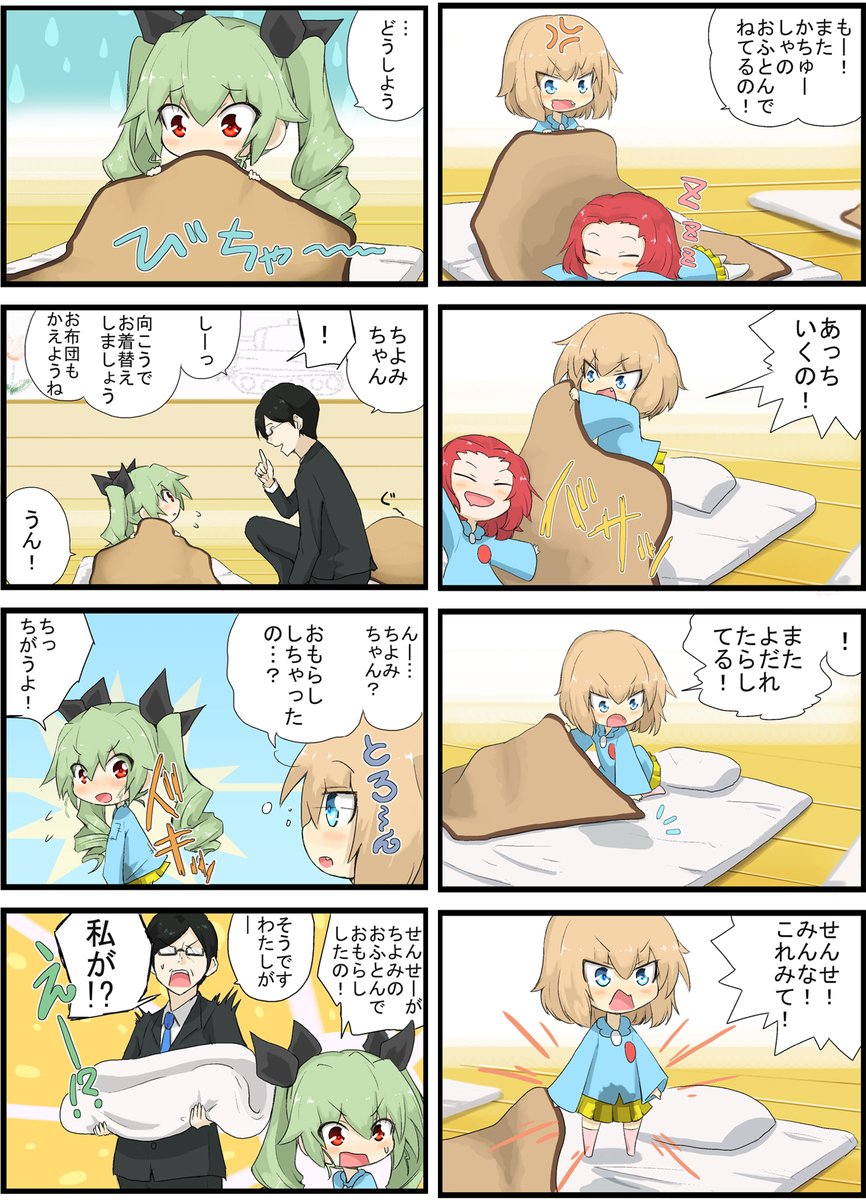 【再掲】がるぱん幼稚園41~46 