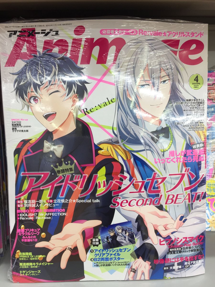 アニメイト小田原 お得なアプリクーポン実施中 Twitterissa 雑誌入荷情報 アニメディア アニメイト特典 ポストカード アニメージュ Pash アニメイト特典 イラストカード New Type 入荷しましたダワ アニメイト小田原 お得なアプリクーポン実施中 Twitterissa 雑誌入荷情報 アニメディア アニメイト特典 ポストカード アニメージュ Pash アニメイト特典 イラストカード New Type 入荷しましたダワ
