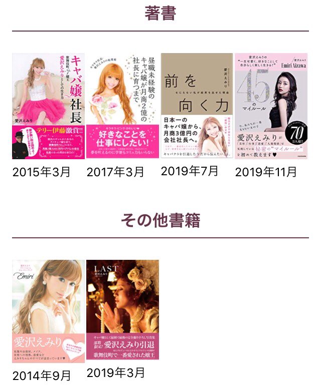 RT @RxoxoK738_93: えみりちゃんのブログのプロフィール変わった
