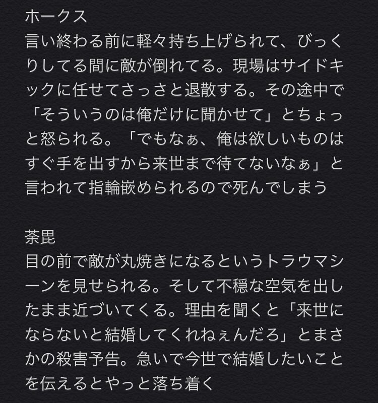 ヤマダ Twitter પર ピンチの時に彼らの名前と 来世で結婚して下さい と叫んでみた Hrakプラス T Co Bgblr75zzy Twitter
