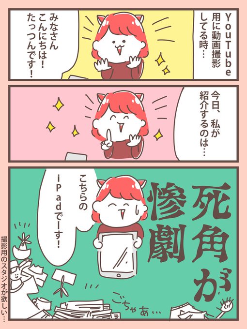YouTube用の動画撮影してると、だいたいこう。 