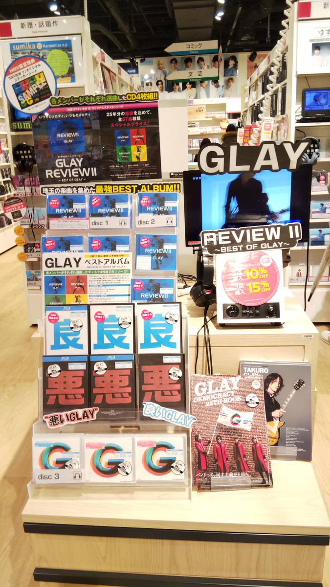 Images Of Review Best Of Glay Japaneseclass Jp Images Of Review Best Of Glay Japaneseclass Jp