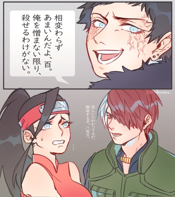 八百万のtwitterイラスト検索結果 古い順 八百万のtwitterイラスト検索結果 古い順