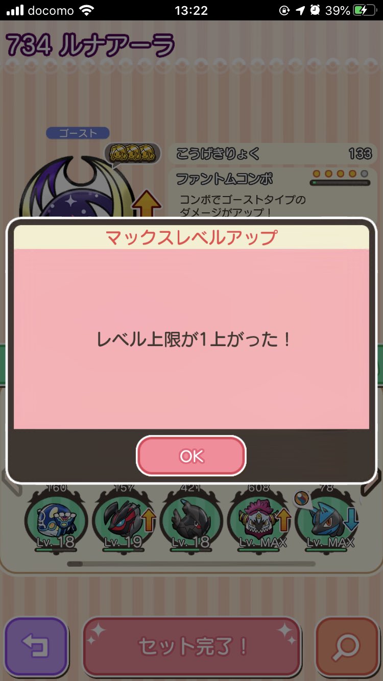 スラヨシ ポケダン空のネタバレしないでね Sherry Creater こちらこそ ポケとるでもルナアーラめちゃくちゃ強いぞー 攻撃力順で4 3 番目 T Co G9yllhfbpa Twitter