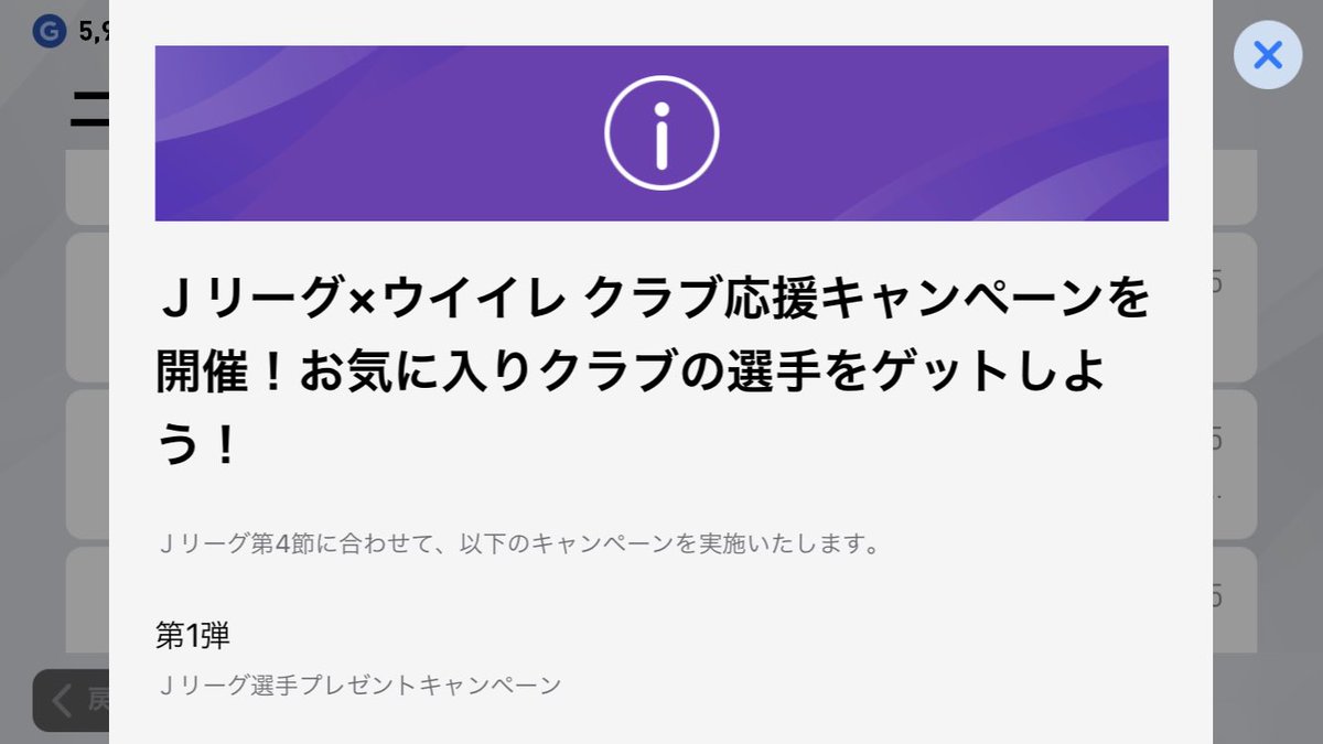 Sレッド ウイイレアプリ 在 Twitter 上 ウイイレアプリ Jリーグの星5スカウト11枚プレゼント が来ると聞いて何人か確定スカウト 調べたけどイニエスタとフェルマーレンの2枚確定パターンはこれのみ トレードで他の選手は取りにくそう T Co Mm7tjobtmz