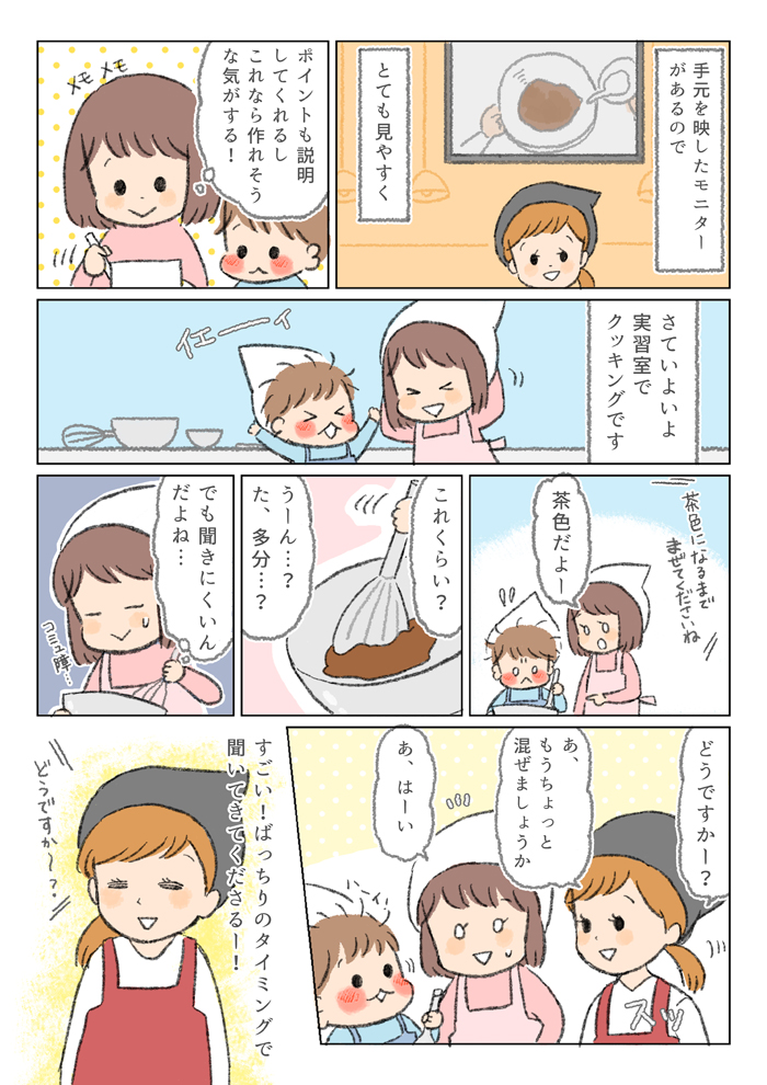 大阪ガスクッキングスクールでそまと一緒に体験レッスンを受けてきました!料理教室初めてでしたが、すごく楽しく美味しくできました!
大阪ガスクッキングスクールでは #体験レッスン 無料ご招待キャンペーン中。応募は3月15日までです!
#PR #大阪ガスクッキングスクール
https://t.co/7VbvIvNbwf 