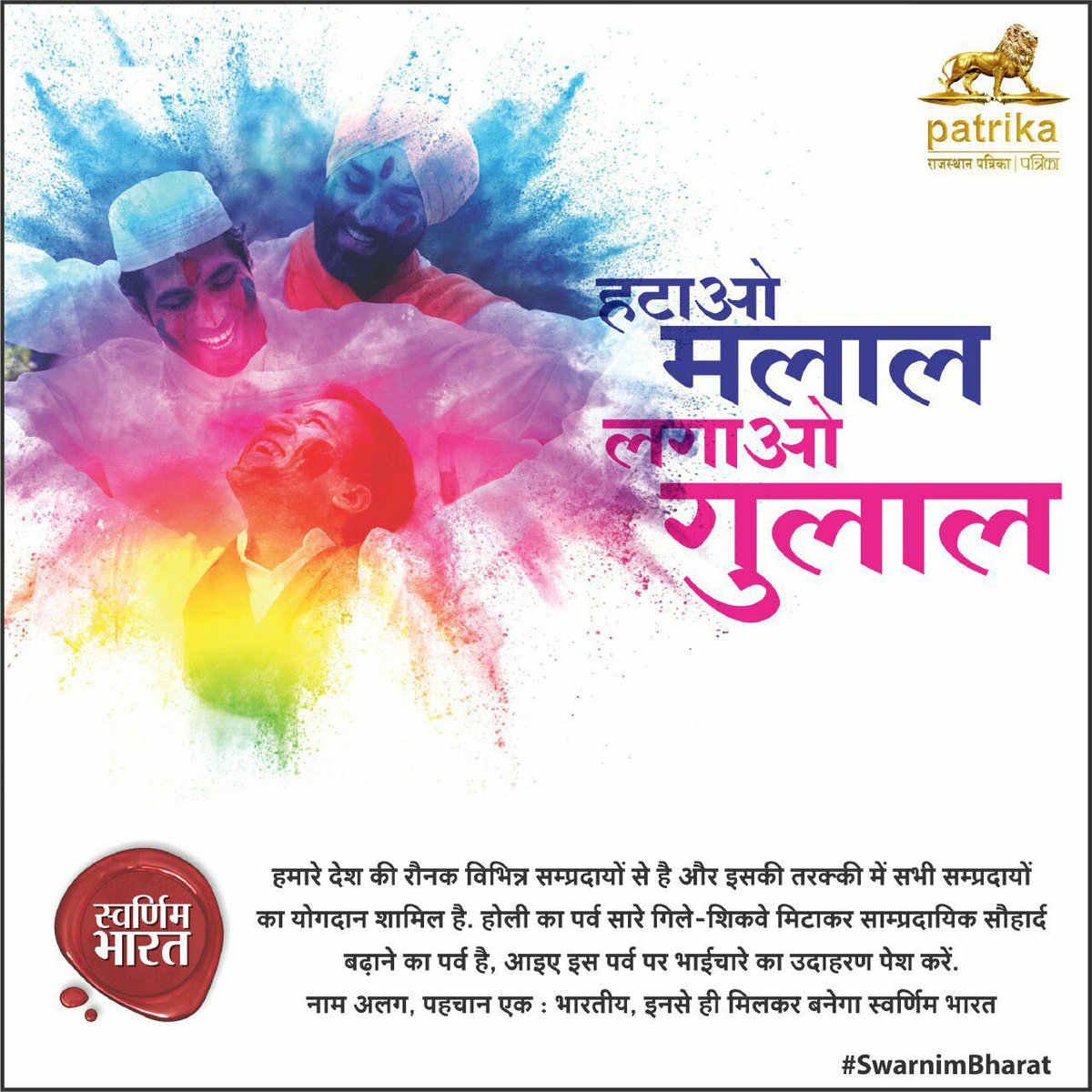 CV_BPL's tweet photo. #HappyHoli #colours #festivalofcolors https://t.co/8pSpRS0TPU